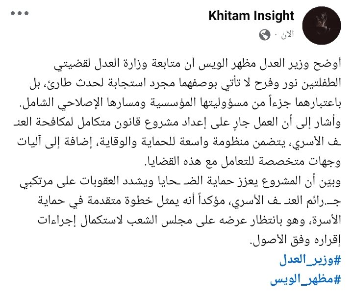 Elkhitamit1's tweet photo. #وزير_العدل
#مظهر_الويس https://t.co/2Nk1AtFUi6