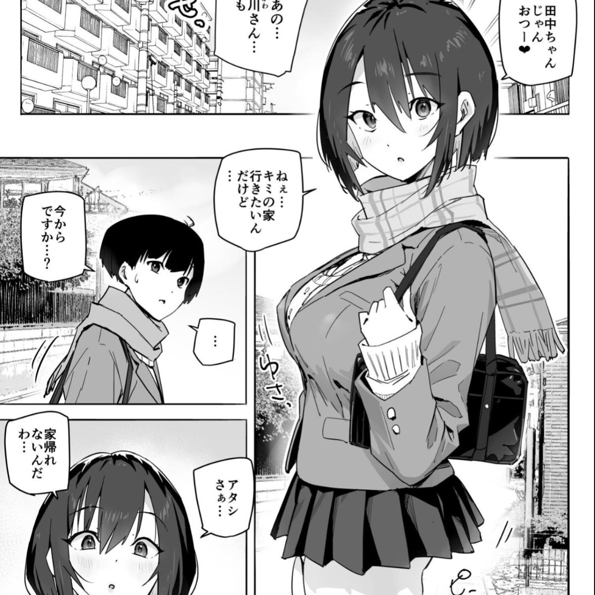 3qaex's tweet photo. クラスの人気女子が家に帰らない理由とは？
（1/4）SFW https://t.co/oDMGqiKJs0