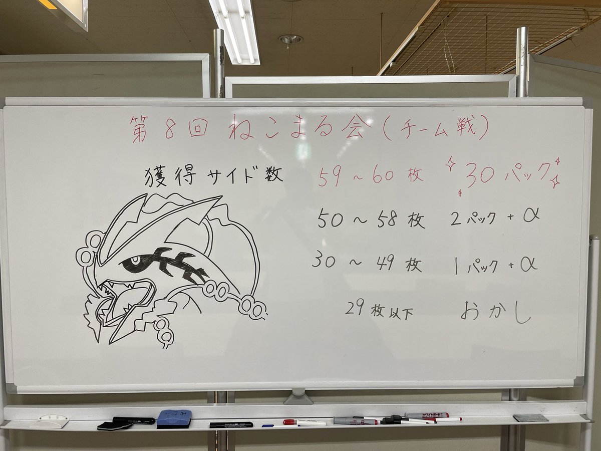 DX62311794's tweet photo. ねこまる会チーム戦

息子とチームで参戦！
いつもは息子の足を引っ張っている親父でしたが今回は前回よりもサイド取れたのでよし！

レアな景品も当たり感謝です！

ねこまるさん���対戦相手のみなさんありがとうございました♪ https://t.co/xKUMAOVX61