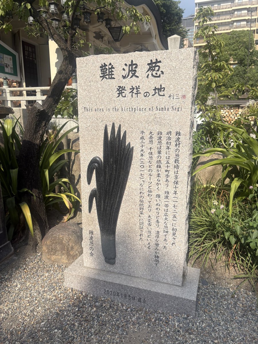 yamashina_tp's tweet photo. 神社巡りをしてたら葱に出会いました。ネギ。 https://t.co/Jg1ztEFPFq