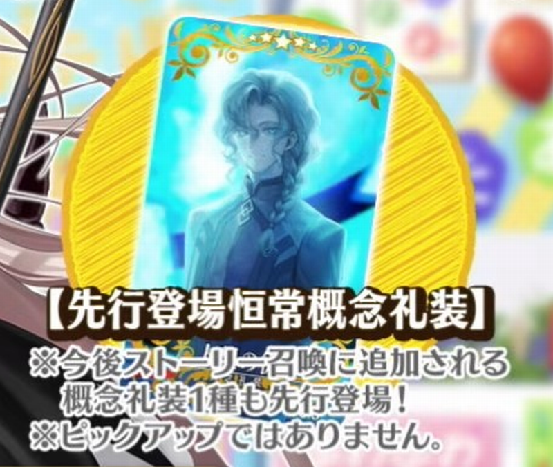 Merem110's tweet photo. マリスビリー…お前ついに概念礼装に…　#FGO #FGO11周年 #FGOフェス https://t.co/eRv96Iy5Rm