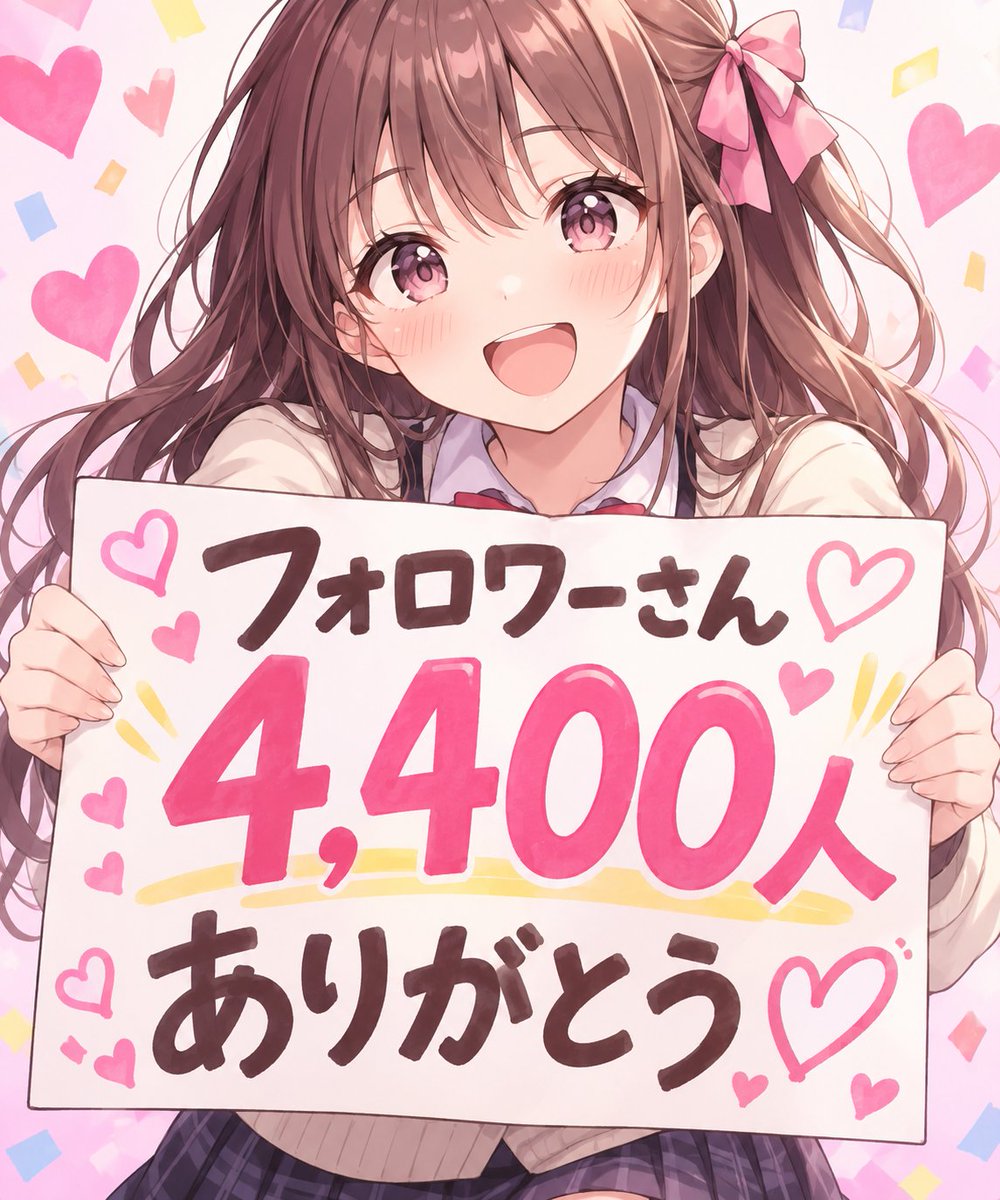 ありがとうございます