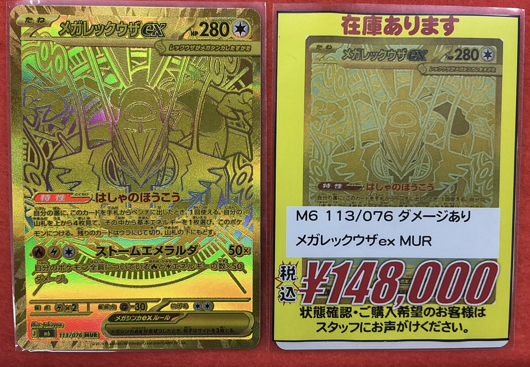 カードラボ所沢店＠ポケカ、ワンピ、デュエマ強化買取中！ on X