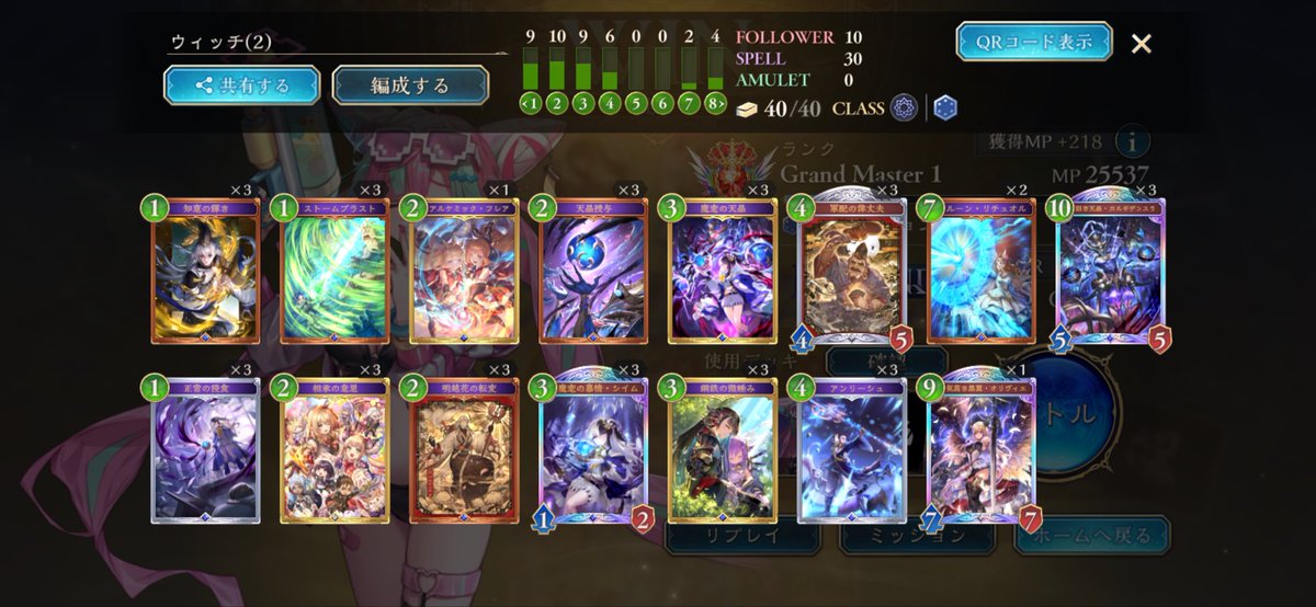 inoso28's tweet photo. 魔手ビヨンド到達！
デッキはgloryさんがPSに持ち込んでたデッキを使用しました！ https://t.co/gChNQUvyuq