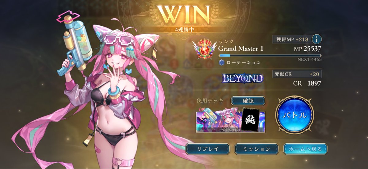 inoso28's tweet photo. 魔手ビヨンド到達！
デッキはgloryさんがPSに持ち込んでたデッキを使用しました！ https://t.co/gChNQUvyuq