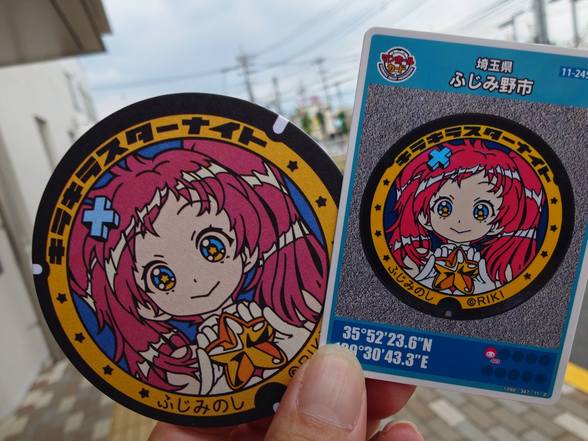 eripinkdolphin's tweet photo. ラストはふじみ野市のマンホールカード
コースターももらえます https://t.co/GZYKR9Lv2u