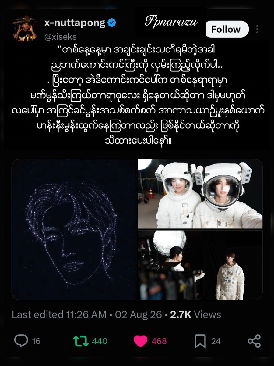 ThaeThaejq5n's tweet photo. အွီးးး ငိုချင်သွားပြီး

#PeachAndMeSeriesFinalEP https://t.co/aSNpyFzw4i