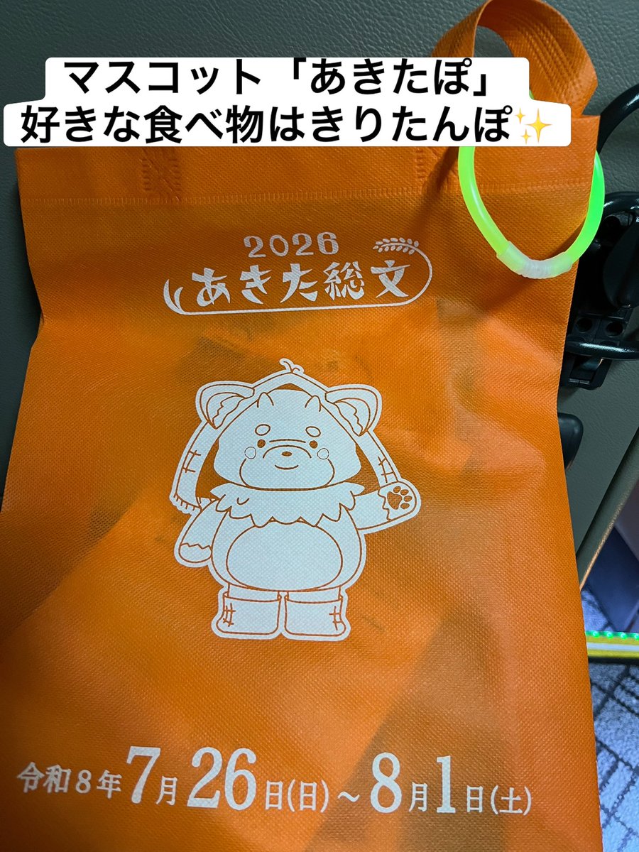 Lilyoriental8's tweet photo. 昨日、全国高校総文祭(秋田)で、熊高・済済黌合同合唱部の皆さんの伴奏を1曲、させて頂きました。
1曲目のアカペラ曲「葬送のウムイ」が今にリンクし過ぎて涙が出そうに🥲…2曲目を弾き始める為の切り替え難しかったです。演奏後に頂いた割れんばかりの拍手、一生忘れません。#全国高校総文祭 https://t.co/Eah9SNVBOK