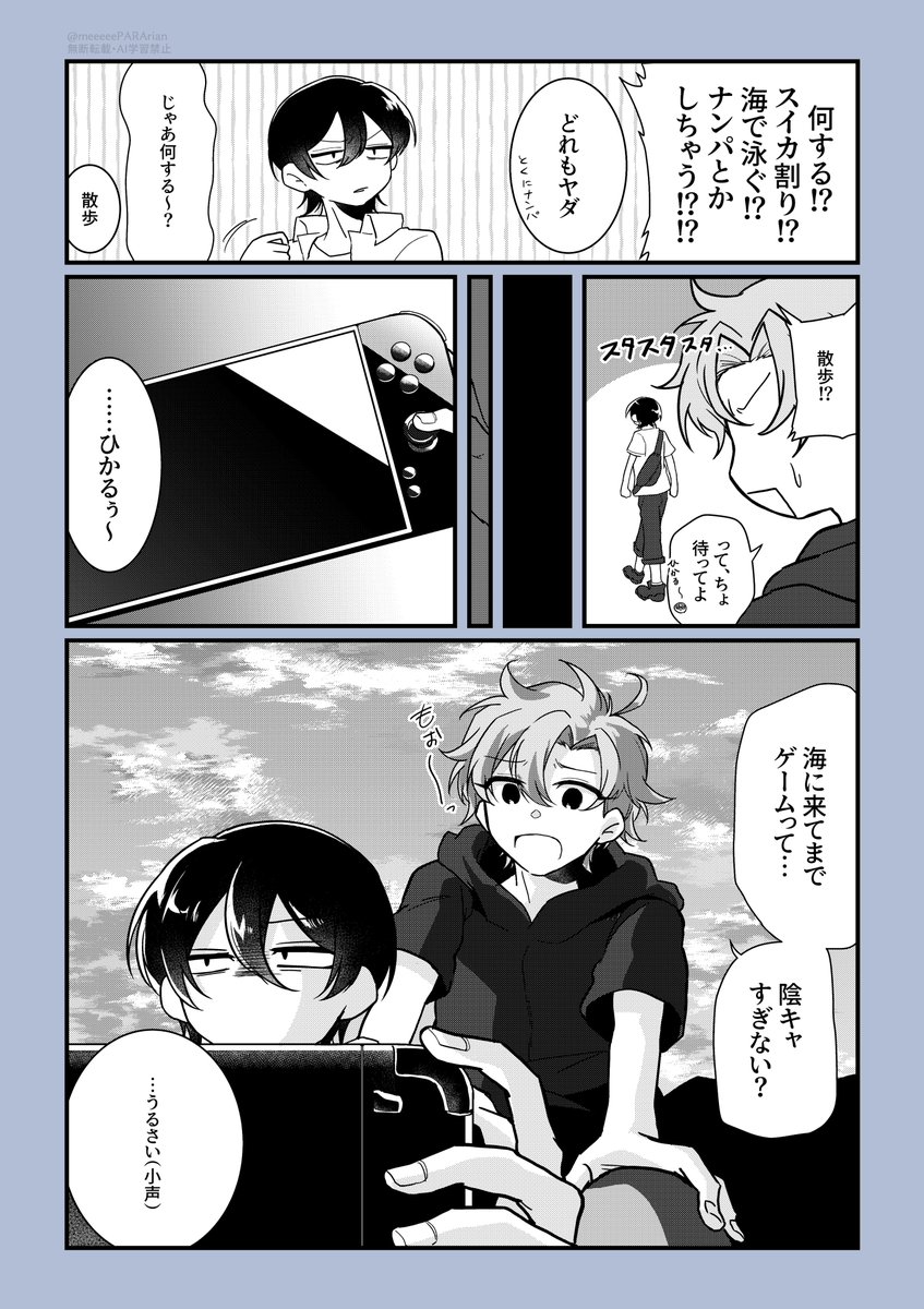 meeeeePARArian's tweet photo. 微🕳️💡/26夏その後の話(1/2)
エゴかもしれない。 https://t.co/8Ro3rsg7Wj