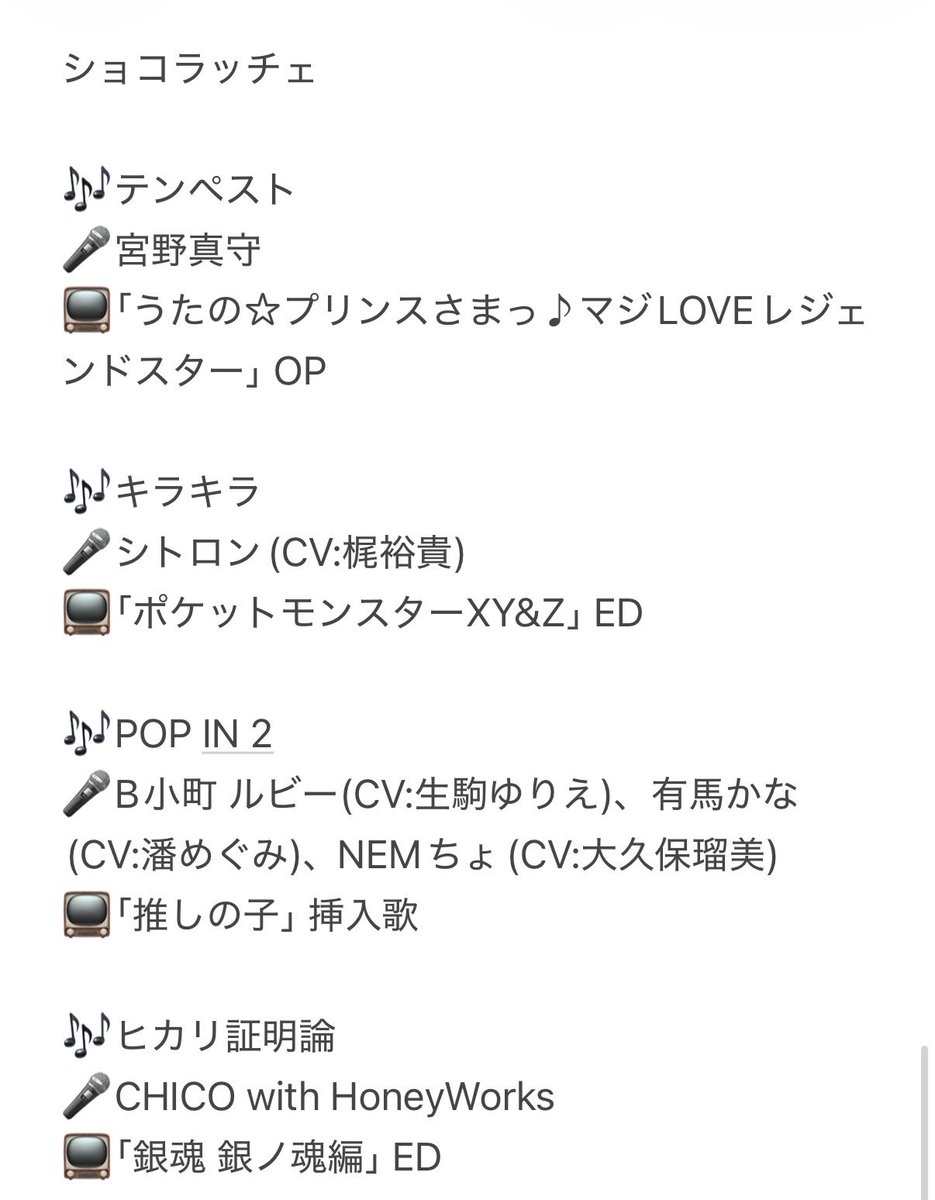 anitoy_syoko's tweet photo. 6番手 ショコラッチェ https://t.co/635nKQlbxY