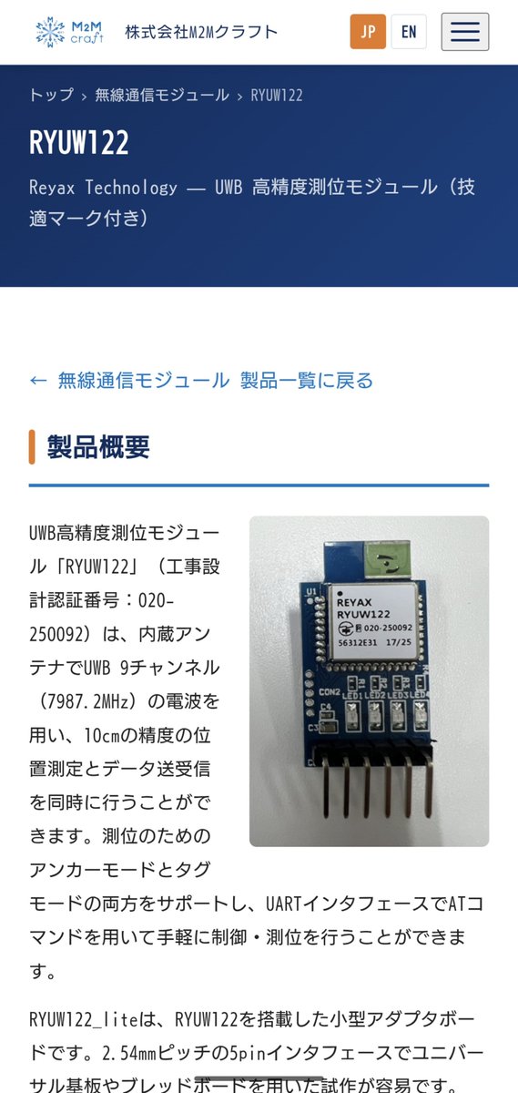 devemin's tweet photo. Amazon で 4400 円の技適つき UWB モジュール売ってる、マジか？！

UART で制御できるらしい！

RYUW122
Reyax Technology — UWB 高精度測位モジュール（技適マーク付き） https://t.co/vaEMpWWr5a