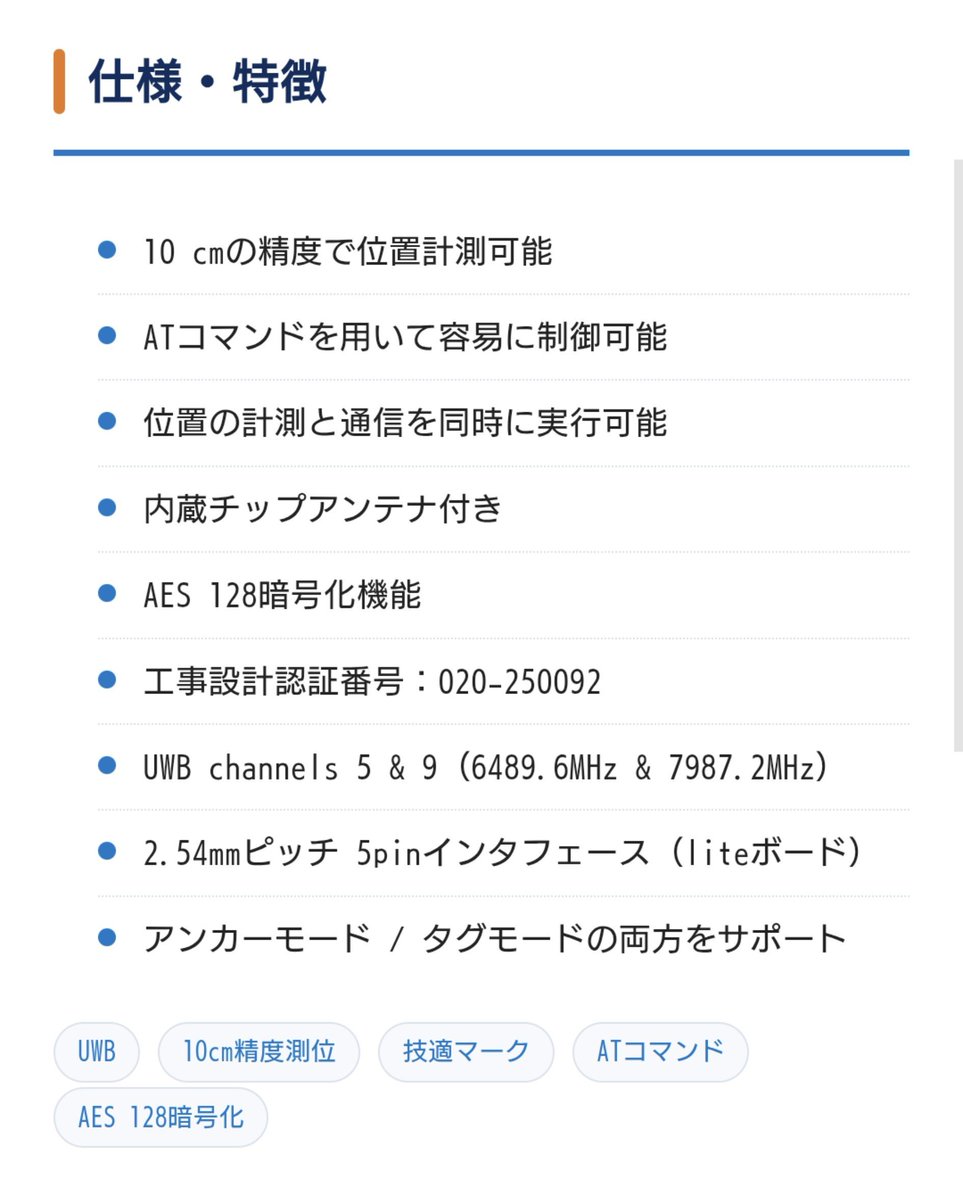 devemin's tweet photo. Amazon で 4400 円の技適つき UWB モジュール売ってる、マジか？！

UART で制御できるらしい！

RYUW122
Reyax Technology — UWB 高精度測位モジュール（技適マーク付き） https://t.co/vaEMpWWr5a