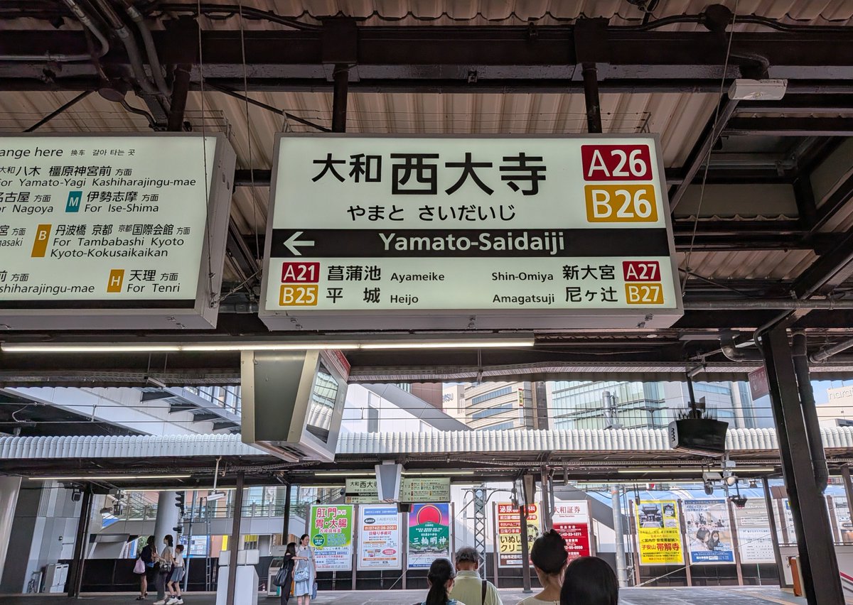 UmekageLC's tweet photo. 電気自動車の調子が悪く再び奈良まで出かける。修理期間の目処が立たないため電車で帰ることにした。ふと思いついて、大和西大寺駅前で開業している先輩のクリニックをのぞいてみたら、偶然にもまだ仕事されていた。来客中にもかかわらず面談に加えていただいた。充実した休日になりました。 https://t.co/jM1brST3Ka