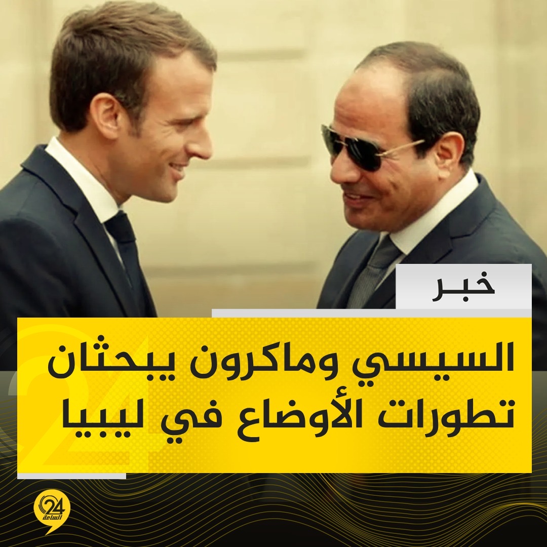الساعة 24 tweet media
