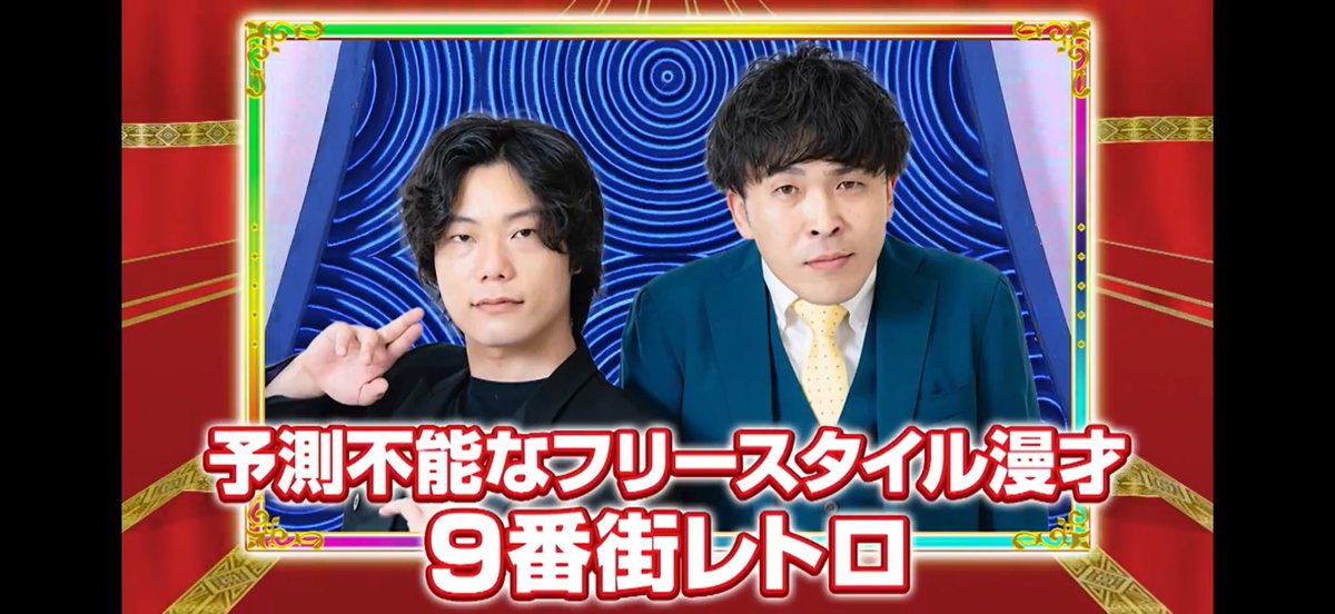 __m__O_O's tweet photo. やっとレッドカーペット見れた（TVer） https://t.co/ts5pU1Q24v