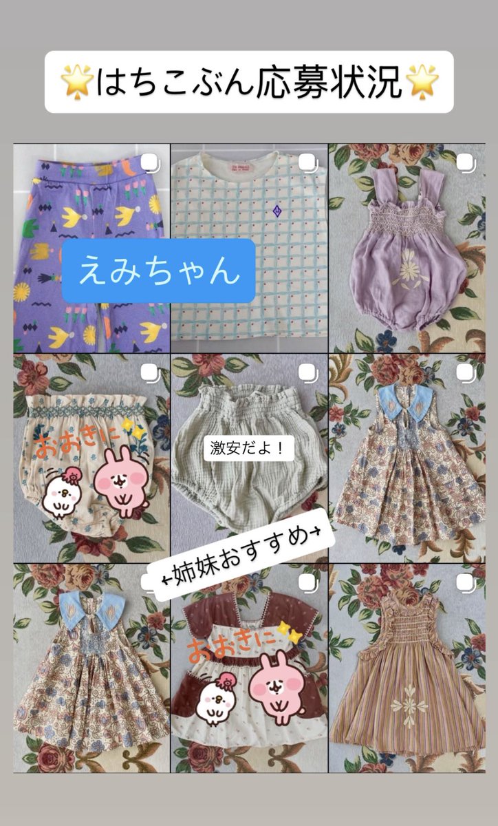 7w894's tweet photo. フリマ本日22時〆になります！

はちこぶん昼時点でこんな感じです！今のところどれもオファーなってないです🫶🏻 https://t.co/VQHn3M1q27
