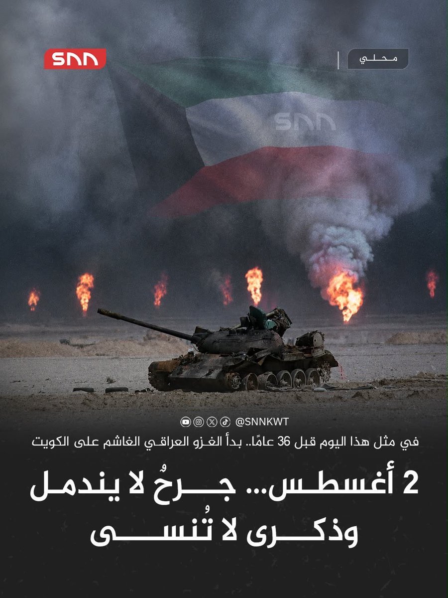 kuwait226 tweet picture