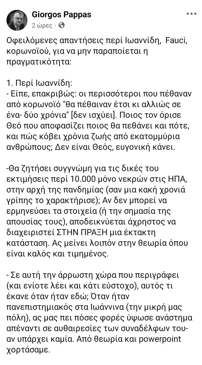 AlbertCamus_AM's tweet photo. Το κείμενο του καθηγητή Γιώργου Παππά στο Fb κατά του Γιάννη Ιωαννίδη είναι η επιτομή του "σφάζει με το βαμβάκι". https://t.co/qbQWVBHqOy