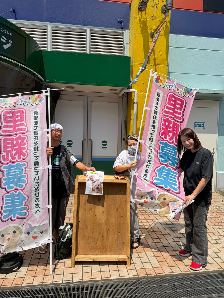 nao4361918327's tweet photo. #あいラジ　📻
#ポポキイーリオ
保護犬猫主役番組🐶🐱

🐶リメイク洋服
「73nori1」
https://t.co/IW8Rv2bOuT

みーみさん
じゅんぴーさん
えっちゃん

🐶出張トリマーもぐ
5周年パーティー

出演ありがとう‼️

ミニミニ譲渡会御礼✨
#里親募集
問い合わせ⬇️

https://t.co/bxA22GJtik https://t.co/ex1WpypcMX