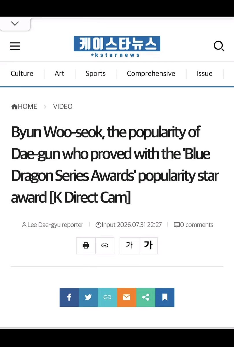 0nyourminee's tweet photo. Korean media headlined Byeon Wooseok as "IAN Daegun" during the Blue Dragon Series Awards 🔥🔥👑 https://t.co/BcrBTqse7M