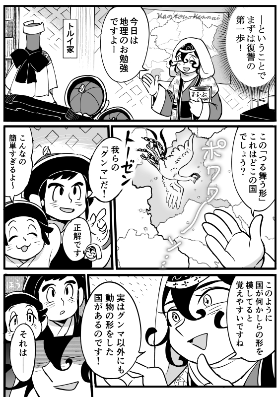 hirafuming's tweet photo. 【群馬のｼﾞｬｰﾄﾞｩｰｶﾞﾙ】風雲ｸﾞﾝﾏに嵐を呼ぶ女（1/2） https://t.co/GODJLkh782