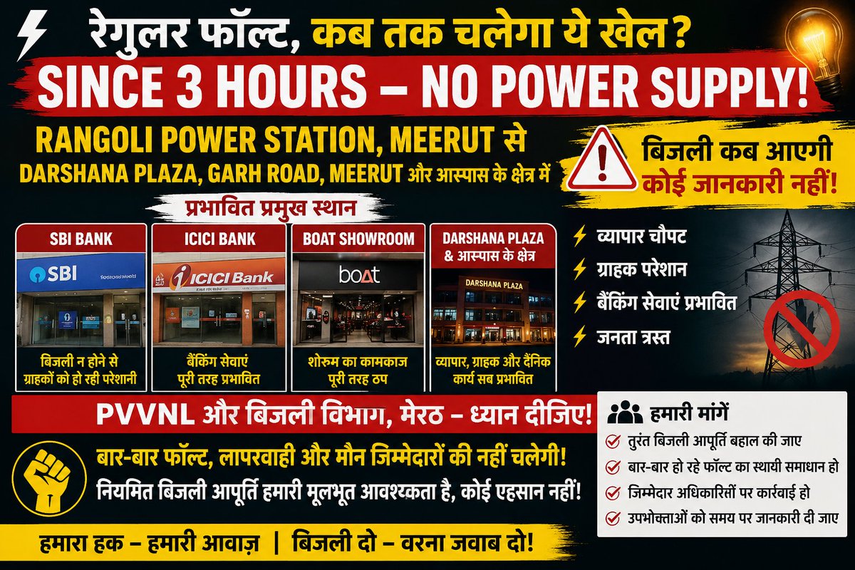 Deepakgautam007's tweet photo. there is no power supply from Rangoli power station meerut to darshana plaza garh road vip Bag  showroom icici bank , sbi bank , hospital , all area affected since morning , toll free no no working singe morning
@CMOfficeUP

@MdPvvnl

@PVVNLHQ

@PVVNLHQ

@pvvnlmeerut

@1912PVVNL https://t.co/FI9CeVYhuB