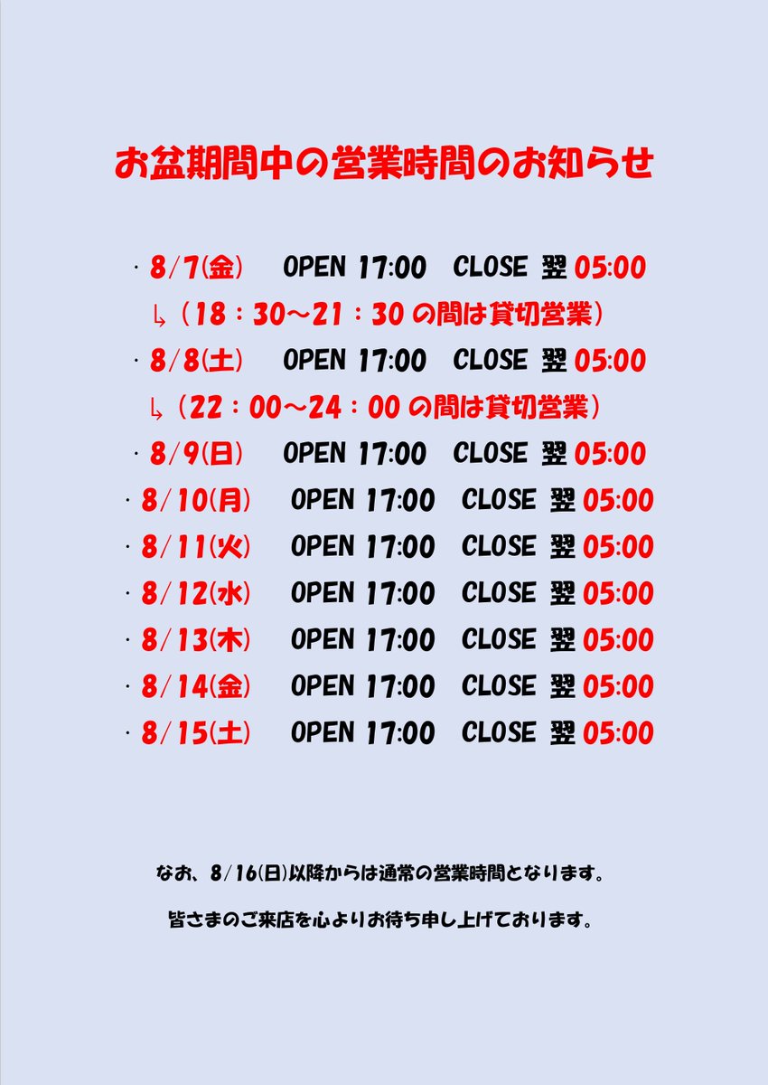 DartsDiningR's tweet photo. 本日も17時～Open‼️
日曜日は夜０時までの営業です🎵

8月限定メニュー、始まっております😋
大満足ボリュームの豚しゃぶサラダ🥗と
食感が楽しい冷製ジュレパスタ🍝

どちらも暑い日にぴったり🌞
ぜひこのご機会にお試しください‼️

ご来店お待ちしております🎶 https://t.co/QvaVWPdNWU