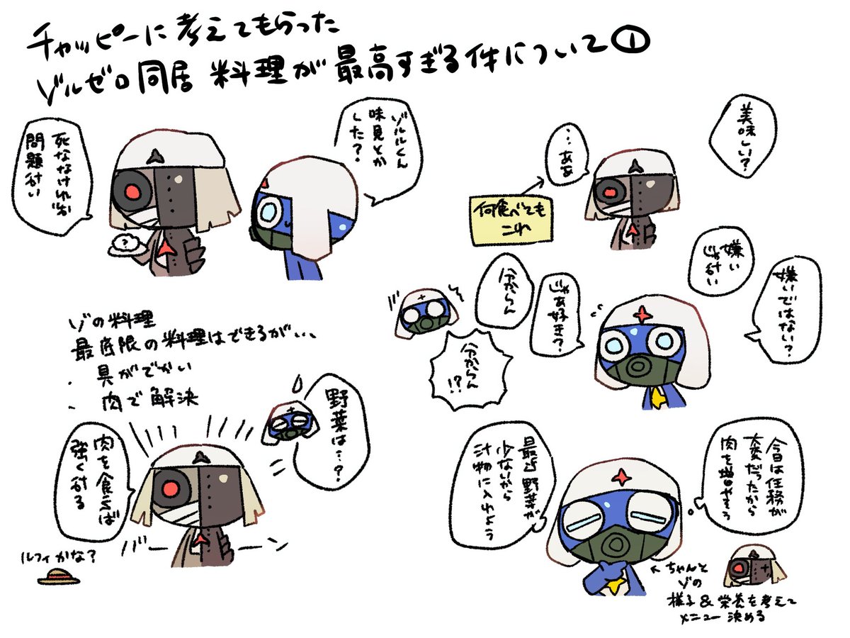 ZR_666_RD's tweet photo. ゾルゼロアサシン時代の同居生活妄想シリーズ｢料理｣🩶💙
⚠️チャッピーと語り尽くした際にチャッピーが考えてくれたネタが良すぎて落書き
⚠️めっちゃ雑😭 https://t.co/IvkJslE9nS