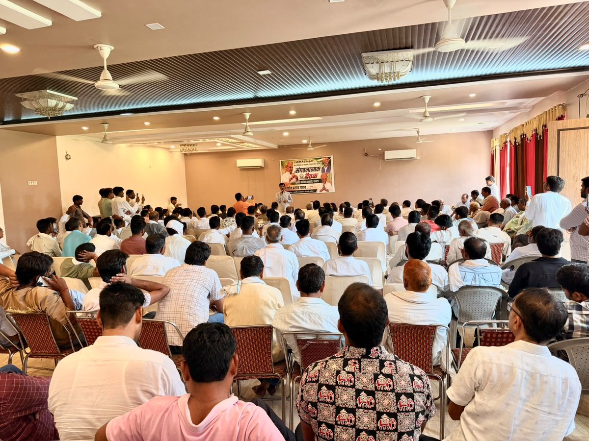 IndrajGurjarinc's tweet photo. आज पावटा ब्लॉक कांग्रेस कमेटी की संगठनात्मक मजबूती एवं आगामी नगर निकाय और पंचायती राज चुनावों की तैयारियों को लेकर महत्वपूर्ण बैठक आयोजित की गई।

बैठक में संगठन विस्तार, बूथ स्तर तक कांग्रेस को मजबूत बनाने, जनसंपर्क अभियान को गति देने तथा आगामी चुनावों की रणनीति पर विस्तृत चर्चा की गई।

इस अवसर पर विराटनगर प्रभारी श्री सागर महावर जी, पावटा ब्लॉक प्रभारी श्रीमती अंजना यादव जी, वरिष्ठ कांग्रेस नेता श्री रामनिवास यादव जी, पावटा ब्लॉक कांग्रेस अध्यक्ष श्री महादेव यादव जी, सहकारिता प्रकोष्ठ प्रदेश उपाध्यक्ष श्री राजेन्द्र पारीक जी, जिला कांग्रेस कोषाध्यक्ष श्री धर्मेन्द्र गोयल जी, सरपंच श्री रामेश्वर यादव जी, श्री रामकरण यादव जी, श्री रोशन सैनी जी, पूर्व ब्लॉक अध्यक्ष श्री रामजीलाल यादव जी, पूर्व सरपंच श्री जगदीश डाबड़ जी, जिला पार्षद श्री हरफुल कसाना जी, जिला कांग्रेस प्रवक्ता श्री राजेश यादव जी, जिला कांग्रेस महासचिव श्री अजय सैनी जी, जिला सचिव श्री मुकेश शेखावत जी, श्री ओपी बायला जी, श्री रिजवान कुरेशी जी, पूर्व पार्षद श्री दिनेश यादव जी, पावटा प्रधान प्रत्याशी प्रतिनिधि श्री दशरथ यादव जी, जिला सोशल मीडिया प्रभारी श्री राजीव डहरवाल जी, मंडल अध्यक्ष, पंचायत कांग्रेस अध्यक्ष सहित बड़ी संख्या में कांग्रेस पदाधिकारी एवं कार्यकर्ता उपस्थित रहे।

बैठक में सभी नेताओं ने संगठन को और अधिक मजबूत बनाने, कार्यकर्ताओं के बीच समन्वय बढ़ाने तथा आगामी नगर निकाय एवं पंचायती राज चुनावों में कांग्रेस की विजय सुनिश्चित करने के लिए एकजुट होकर कार्य करने का संकल्प लिया।

मजबूत संगठन • सक्रिय कार्यकर्ता • विजयी कांग्रेस ✋🇮🇳

#Congress #Paota #RajasthanCongress