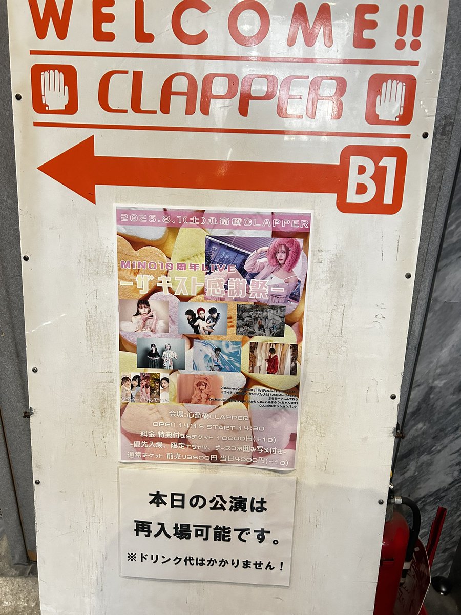 kazuajeossi65's tweet photo. 20260801
心斎橋CLAPPER
Disconnect Cendrillon 主催
ザキスト感謝祭-MiNO10周年LIVE-
ミライトの音楽は、ちょっと荒んだ僕の心を正常に戻してくれるというか、綺麗なハーモニーは人々を癒してくれるというかそんな音楽だと思います💖
#ミライト
#ARUNE
#ミサキ https://t.co/MAe2quSz4l