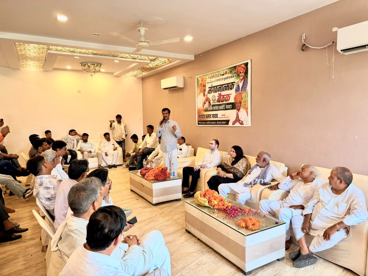 IndrajGurjarinc's tweet photo. आज पावटा ब्लॉक कांग्रेस कमेटी की संगठनात्मक मजबूती एवं आगामी नगर निकाय और पंचायती राज चुनावों की तैयारियों को लेकर महत्वपूर्ण बैठक आयोजित की गई।

बैठक में संगठन विस्तार, बूथ स्तर तक कांग्रेस को मजबूत बनाने, जनसंपर्क अभियान को गति देने तथा आगामी चुनावों की रणनीति पर विस्तृत चर्चा की गई।

इस अवसर पर विराटनगर प्रभारी श्री सागर महावर जी, पावटा ब्लॉक प्रभारी श्रीमती अंजना यादव जी, वरिष्ठ कांग्रेस नेता श्री रामनिवास यादव जी, पावटा ब्लॉक कांग्रेस अध्यक्ष श्री महादेव यादव जी, सहकारिता प्रकोष्ठ प्रदेश उपाध्यक्ष श्री राजेन्द्र पारीक जी, जिला कांग्रेस कोषाध्यक्ष श्री धर्मेन्द्र गोयल जी, सरपंच श्री रामेश्वर यादव जी, श्री रामकरण यादव जी, श्री रोशन सैनी जी, पूर्व ब्लॉक अध्यक्ष श्री रामजीलाल यादव जी, पूर्व सरपंच श्री जगदीश डाबड़ जी, जिला पार्षद श्री हरफुल कसाना जी, जिला कांग्रेस प्रवक्ता श्री राजेश यादव जी, जिला कांग्रेस महासचिव श्री अजय सैनी जी, जिला सचिव श्री मुकेश शेखावत जी, श्री ओपी बायला जी, श्री रिजवान कुरेशी जी, पूर्व पार्षद श्री दिनेश यादव जी, पावटा प्रधान प्रत्याशी प्रतिनिधि श्री दशरथ यादव जी, जिला सोशल मीडिया प्रभारी श्री राजीव डहरवाल जी, मंडल अध्यक्ष, पंचायत कांग्रेस अध्यक्ष सहित बड़ी संख्या में कांग्रेस पदाधिकारी एवं कार्यकर्ता उपस्थित रहे।

बैठक में सभी नेताओं ने संगठन को और अधिक मजबूत बनाने, कार्यकर्ताओं के बीच समन्वय बढ़ाने तथा आगामी नगर निकाय एवं पंचायती राज चुनावों में कांग्रेस की विजय सुनिश्चित करने के लिए एकजुट होकर कार्य करने का संकल्प लिया।

मजबूत संगठन • सक्रिय कार्यकर्ता • विजयी कांग्रेस ✋🇮🇳

#Congress #Paota #RajasthanCongress