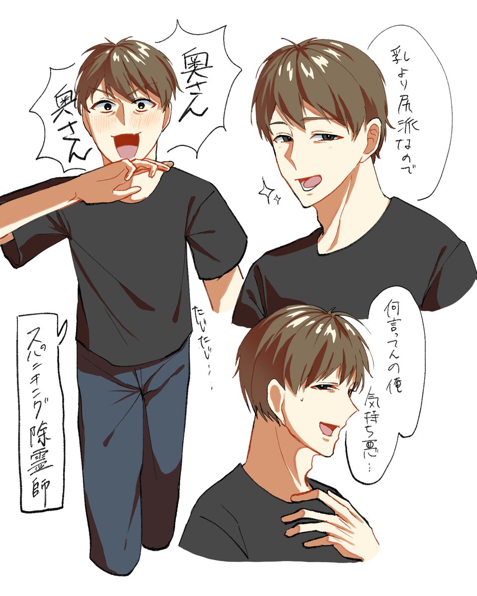 5_a_M_e's tweet photo. スパンキング除霊師 https://t.co/4NnAV6epX6