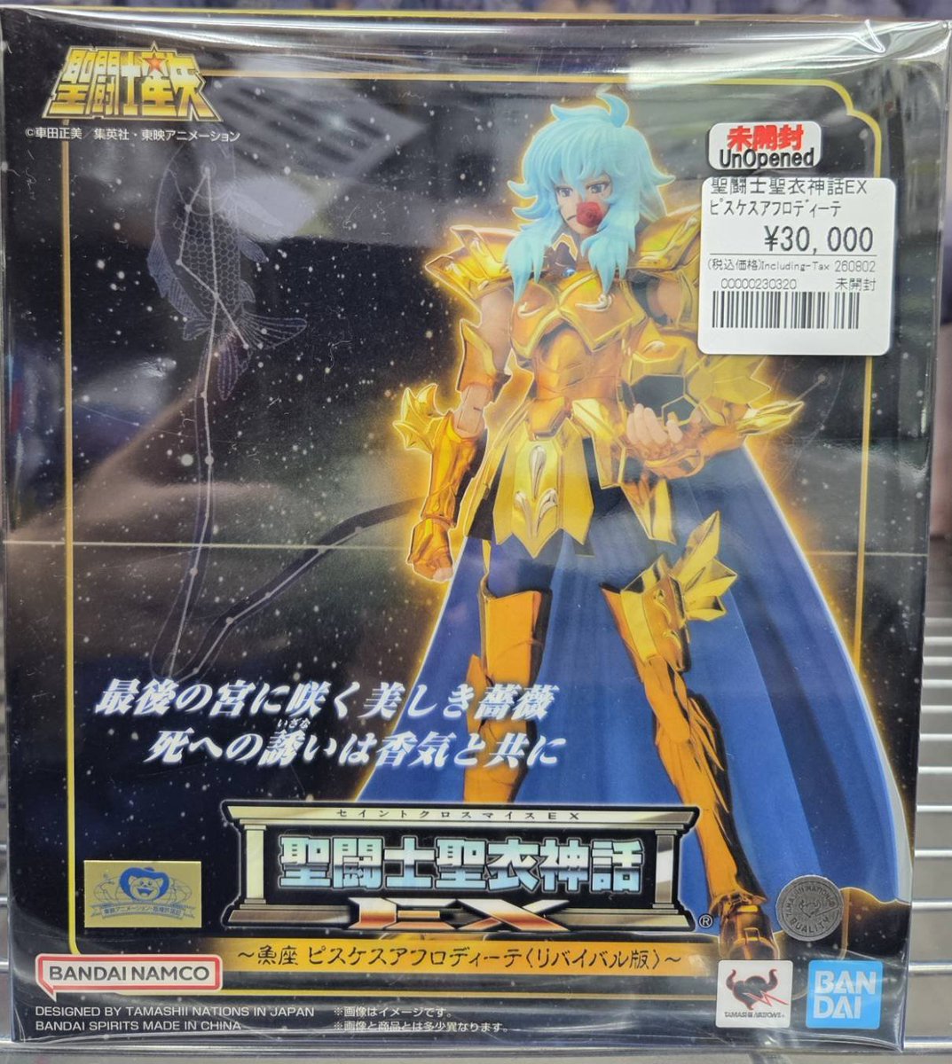 聖闘士聖衣神話EX】 *海皇ポセイドン -ORIGINAL COLOR EDITION
