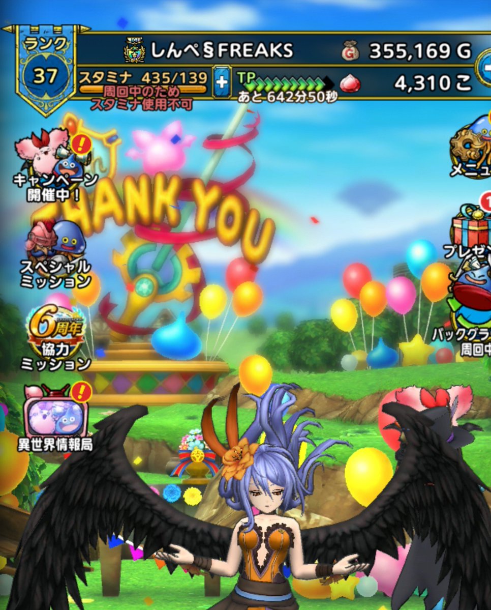 EhaS0Q3RQXYQyHL's tweet photo. 今月から長年お世話になったギルドを抜けて、FREAKSにやってまいりました😊
FREAKSグループの皆さまよろしくお願いします🙇
＃ドラクエタクト https://t.co/9t1fHEIlCh