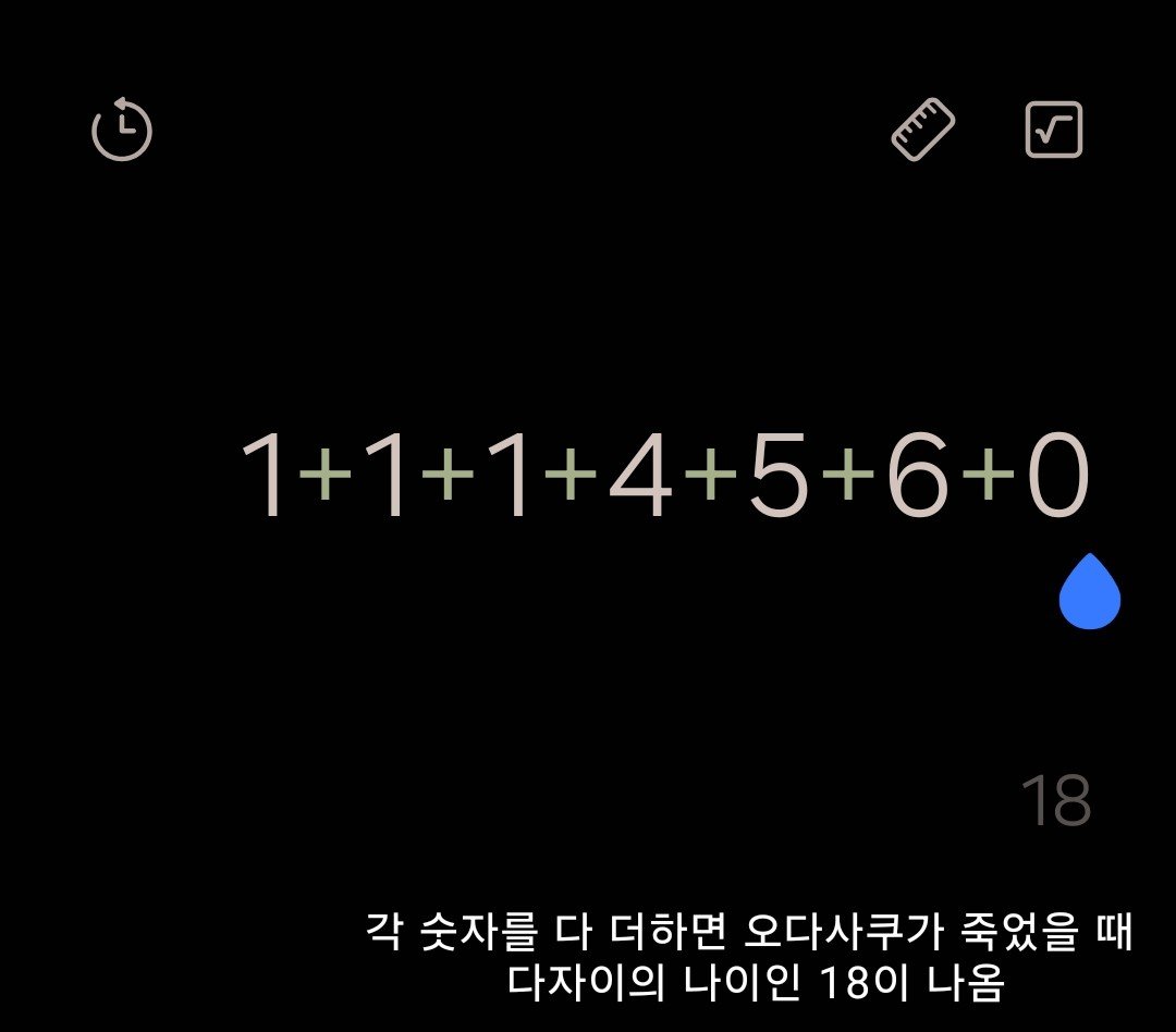Ehtmxh_vv's tweet photo. 굉장히 억지스러운 오다자 운명설...
이런식이면 미국 사는 아무개랑 나도 운명이 될 수 있긴 해요 https://t.co/VsCjYMagOG