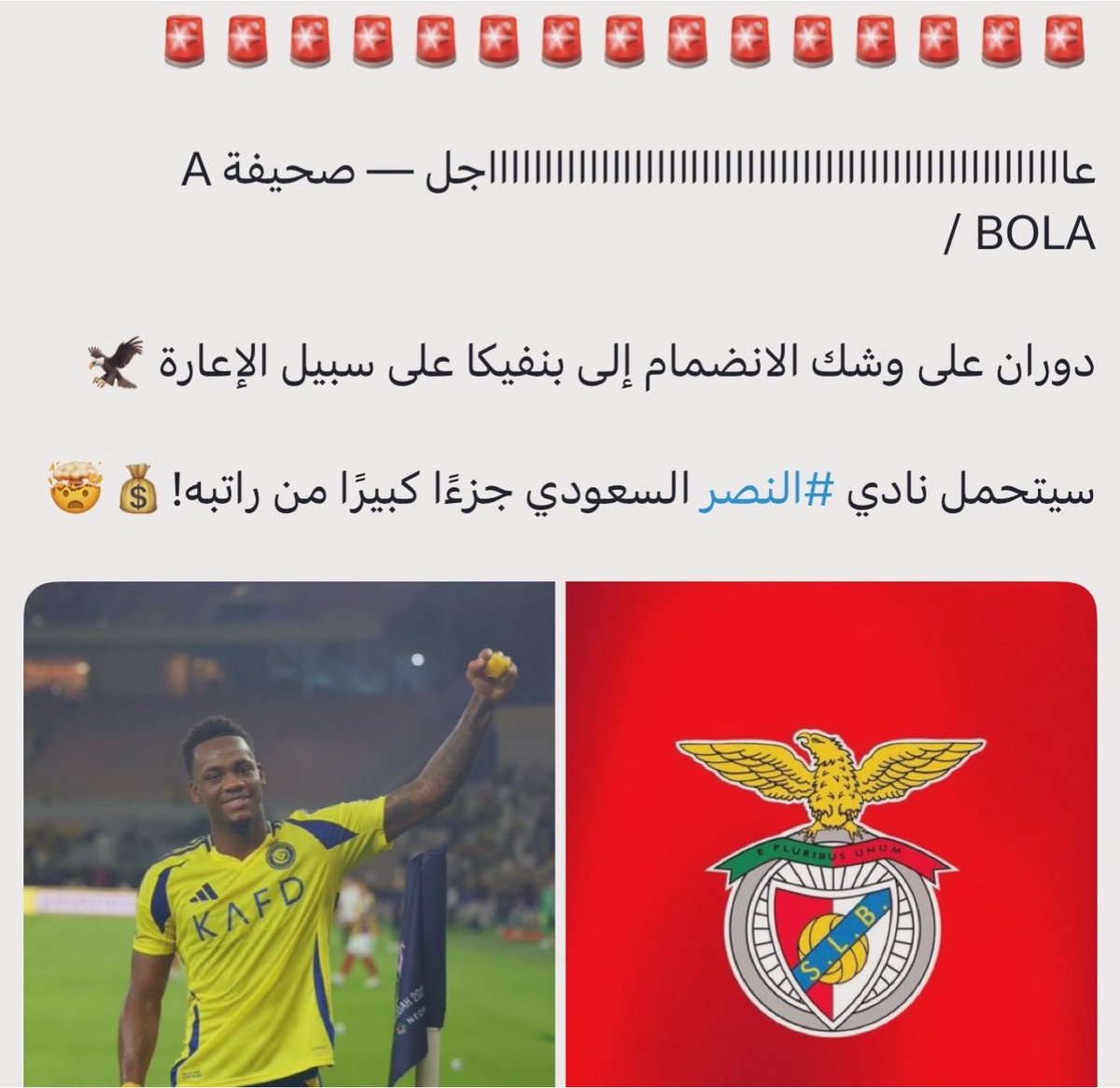 hilal66___'s tweet photo. ما شاء الله —- فوفانا كان يدفعون رواتبه مع الاتفاق
وبعدها اوتافيو مع القادسية وبعدها دوران مع ثلاث
اندية [ فنربخشه - زينيت الروسي - بنفيكا البرتغالي ] 
والآن كذلك لاعبهم ويسلي سينتقل للدوري للبرازيلي
وسيدفعون جزء كبير من رواتبه - هدر مالي جديد . https://t.co/8D26sbYPEP