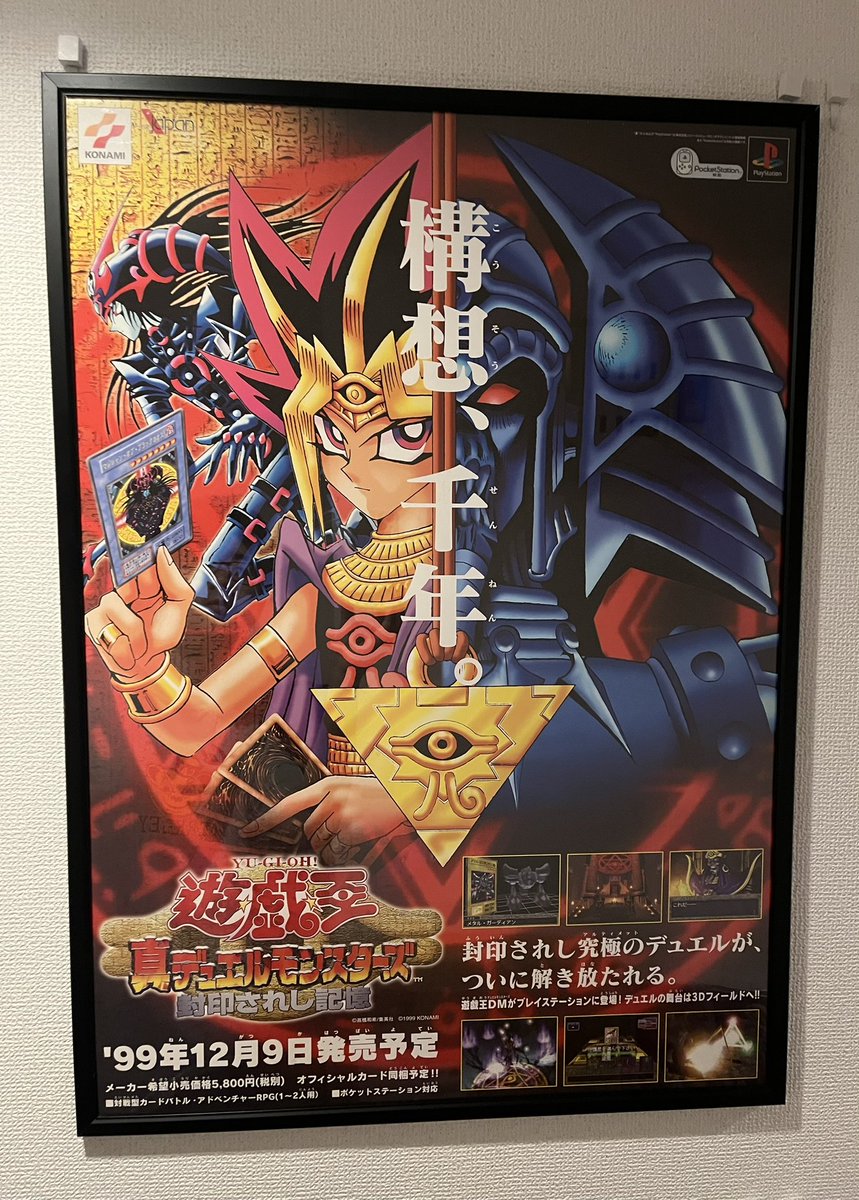 sat0076's tweet photo. 封印されし記憶　B2ポスター
暖色が多く使われているが重厚さを感じとれる。素晴らしい。 https://t.co/21h8lDyql1