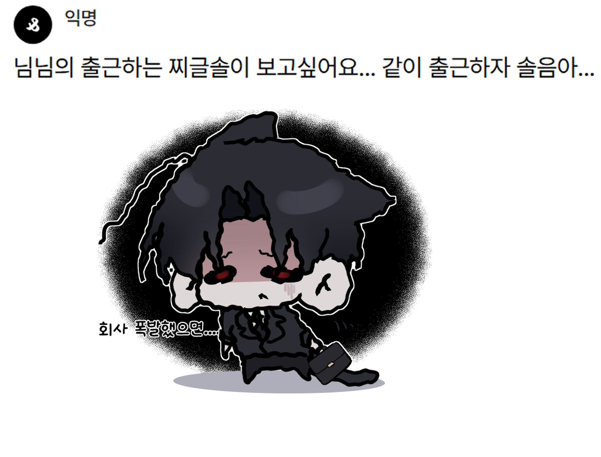 Ni_m_098's tweet photo. #괴담출근
귀여워도 출근을 해야하는구나 https://t.co/AkJp0xi0Xe