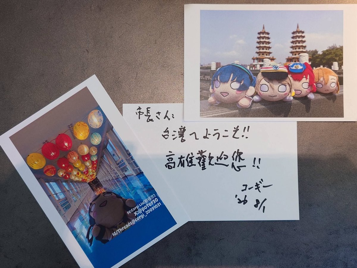 YorishigeNumazu's tweet photo. 8月1日(土)・2日(日)の両日、沼津市が観光交流促進協定を締結してます高雄市の『日台高雄フルーツ祭』に参加！！

沼津市は、人気アニメ『ラブライブ!サンシャイン!!』の聖地！！

海外にも多くのファンの皆様がいらっしゃいますが、実は、台湾にも沢山のファンがいらっしゃいます！！

昨日・本日と、私のSNSを見て、会場に足を運んで頂いているファンの皆様から、有り難くもお声がけを賜っております！！

中には、お手紙を頂いた方も❤️

改めて、『ラブライブ!サンシャイン!!』の素晴らしさを実感しております！！

#日台高雄フルーツ祭
#台日大港水果祭 
#台湾
#高雄市
#沼津市
#ラブライブサンシャイン
#ラブライバー
#沼津愛