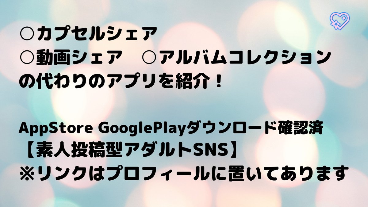 LisaWilman3's tweet photo. 🥳カプセルシェア https://t.co/JaoE3Ihnfh