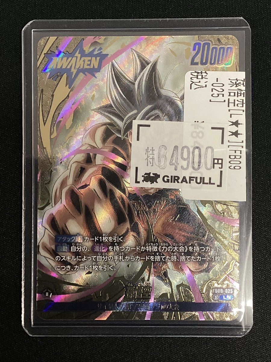 フュージョンワールド 🌟フュージョンワールド 特価更新🌟 状態確認