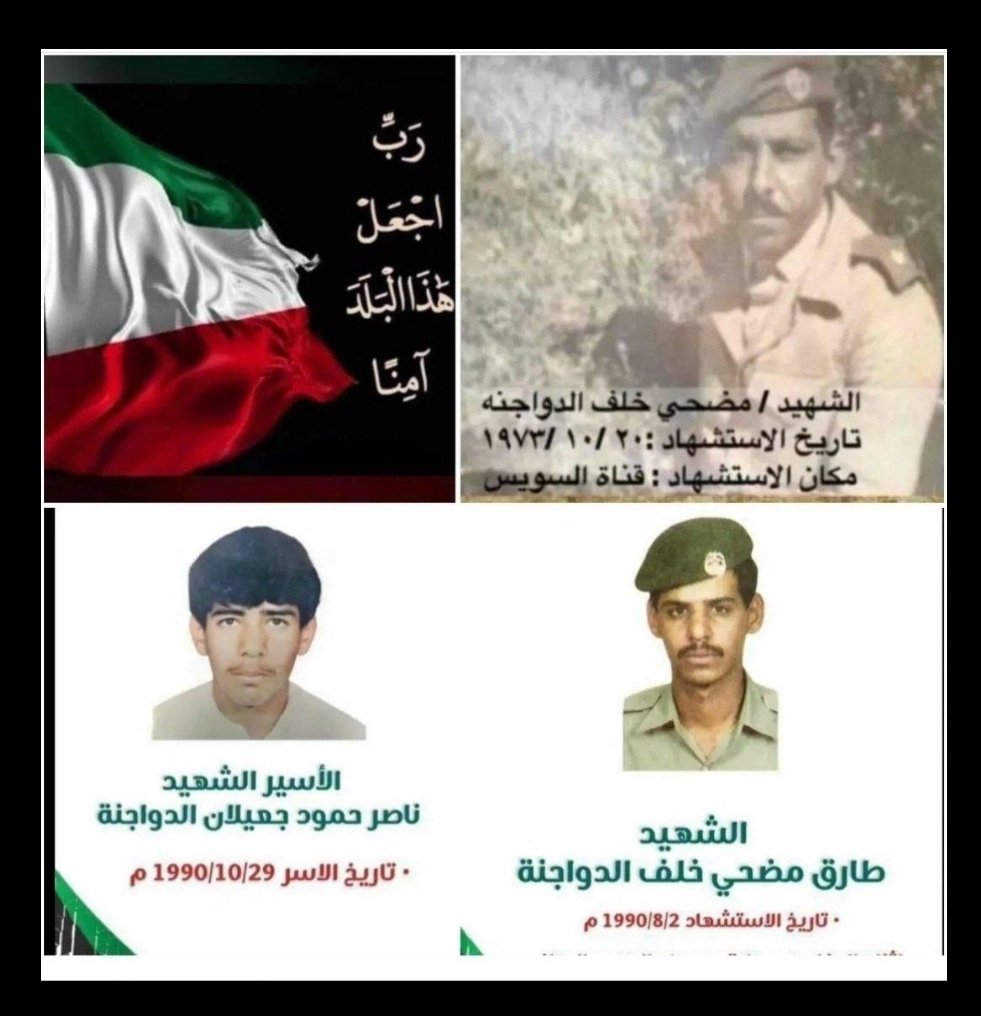 alfadhli_eng's tweet photo. تحل اليوم 
#الذكرى_ال36_للغزو_الغاشم  لأحتلال بلدنا
 #الكويت
في #٢_أغسطس_١٩٩٠
والتي سجل شعب الكويت من خلالها ملحمة وطنية شهدت تضحيته من أجل حرية #الوطن.
نسأل الله تعالى
 أن يرحم #شهدائنا_الأبرار 
وأن يديم نعمة الأمن والأمان على وطننا الحبيب الكويت.
#ذكري_الغزو_العراقي_الغاشم https://t.co/93oqxT1wM9