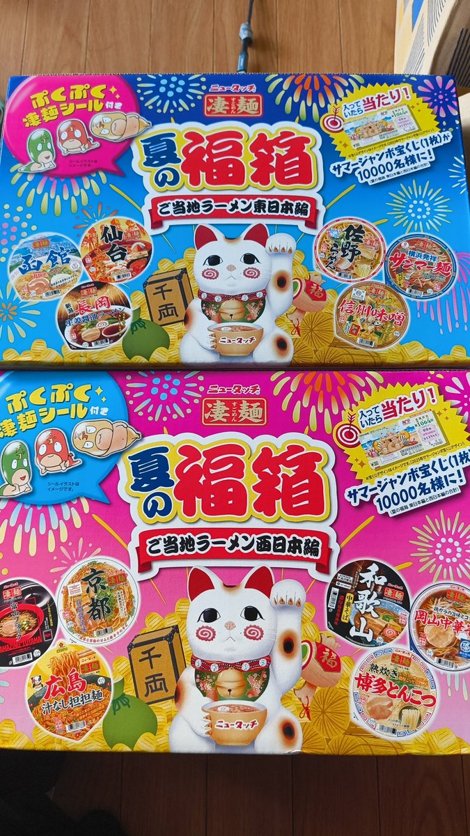 noto0213's tweet photo. 凄麺信者ワイ、バカの全国制覇 https://t.co/VHr7M3RUJk