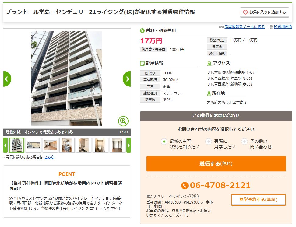 C21rising's tweet photo. 【プランドール堂島】

人気エリア堂島の1LDKマンションに空きが出ました！
西梅田、北新地、福島などの駅が徒歩圏内です
ペット飼育も相談可能です
当物件の専任会社ライジングにお任せください

＃バイク置き場あり
＃浴室テレビあり
＃上層階に空きがでました https://t.co/mkYWmibwd8