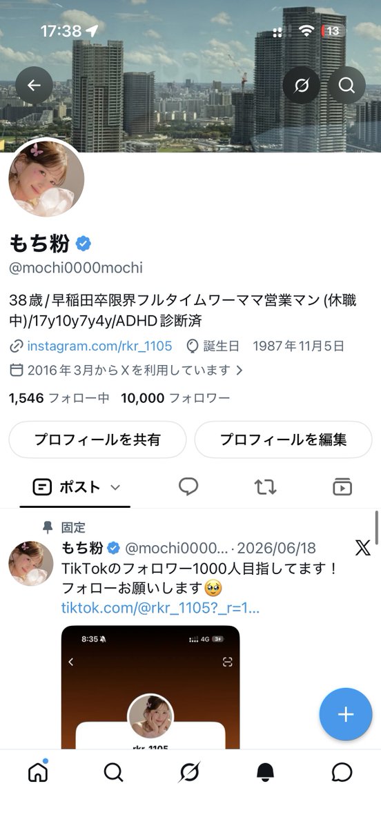 もち粉 (@mochi0000mochi) / Posts / X
