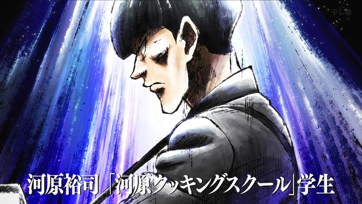 鉄鍋のジャン！ 第5話 ツイート画像 1