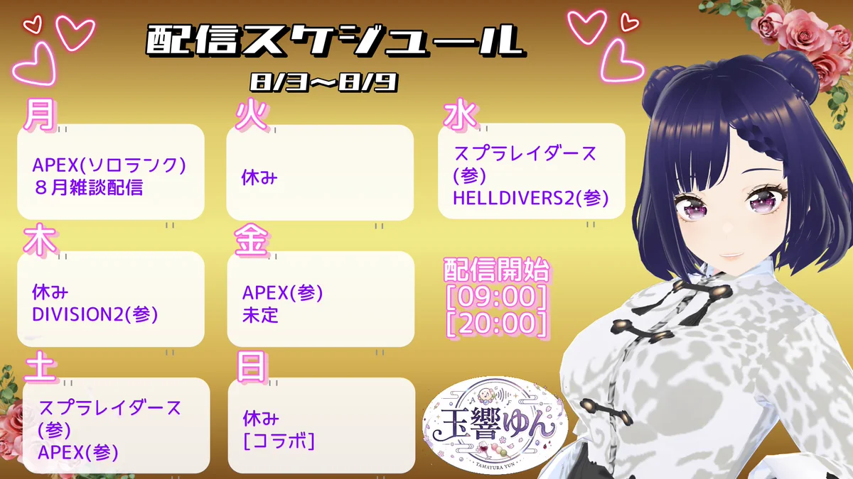 玉響ゆん🍡🍷＠個人Vtuber on X: 