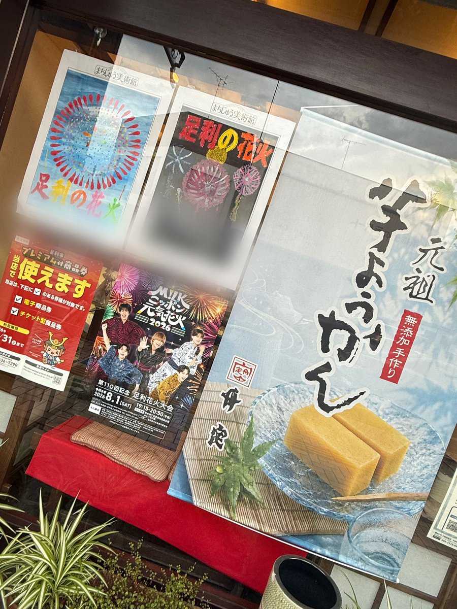 _dicsm's tweet photo. 前回行けなかった舟定屋の芋ようかん無事GETできたんだけど、ほーーーんとに美味しかった🤤🍠こんなに美味しい芋ようかん初めてで、ここのが一番好きってなった🤣🥇またすぐ食べに行けますように！ https://t.co/6kwcriOzcL