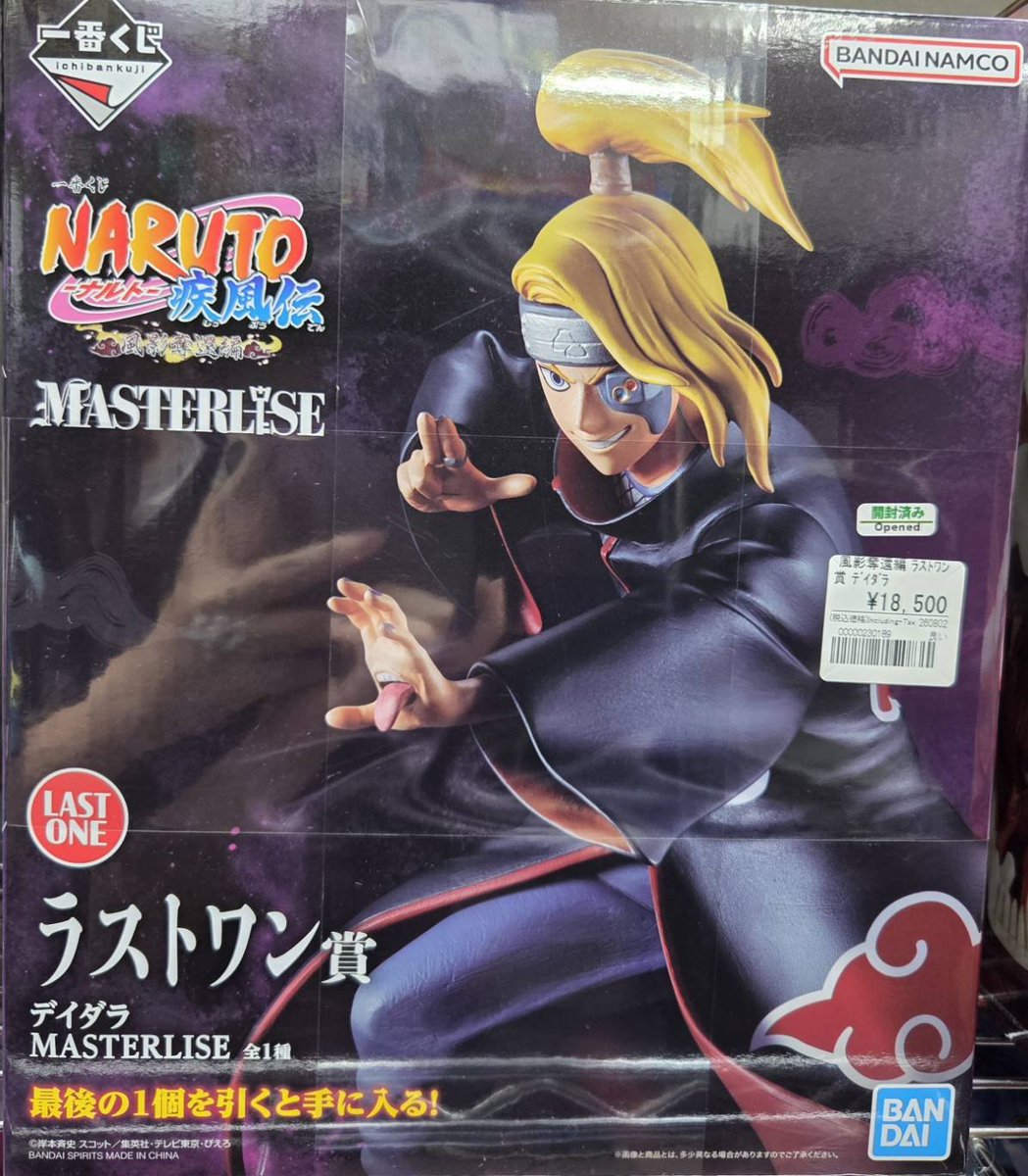 NARUTO 入荷情報】 *ラストワン賞 うずまきナルト(妖狐の衣 六本目