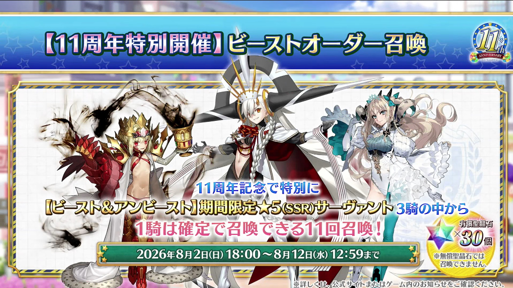 taketore's tweet photo. RT @niconikon01: ビートオンリーの
ビーストオーダー召喚開催！！
#FGO #FGO11周年 #FGOフェス https://t.co/B1D6tHcd6g